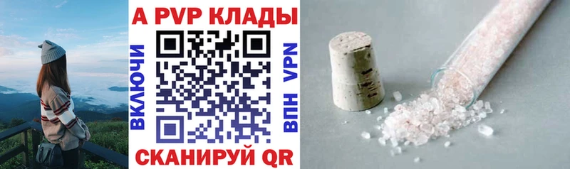 А ПВП Соль Астрахань