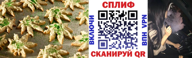 Canna-Cookies марихуана  Астрахань 
