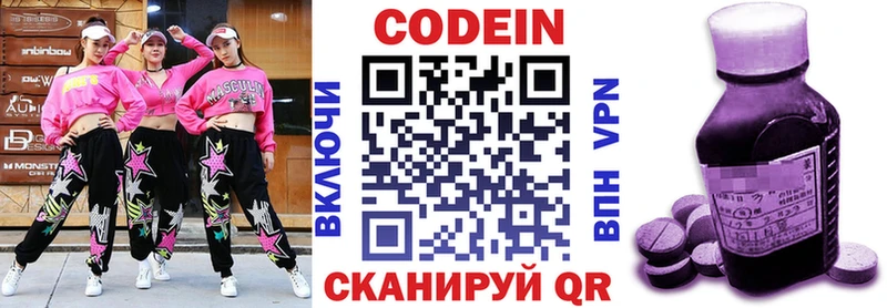 Codein напиток Lean (лин)  площадка наркотические препараты  Астрахань 