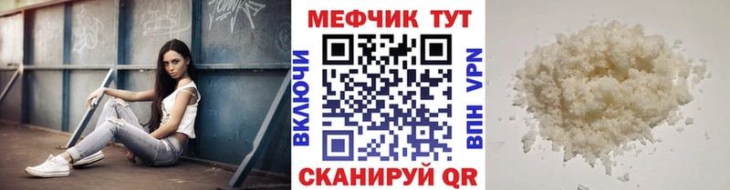 Мефедрон 4 MMC  Астрахань 