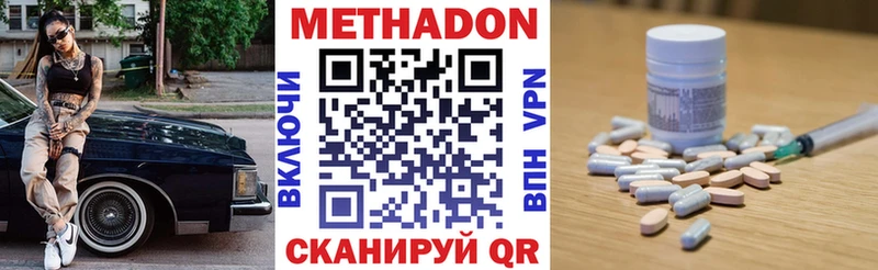 МЕТАДОН белоснежный Астрахань